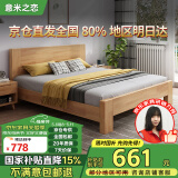 意米之恋橡胶木床实木床 主卧双人床 卧室家具 品质大板208cm*150cm*80cm