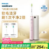 飞利浦（PHILIPS）电动牙刷 S5成人 送男生/女友生日礼物520礼物 亮白刷 带紫外线杀菌盒 HX2461蔷薇粉 国家补贴    