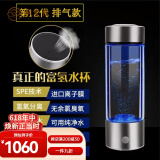 枫岚情 富氢水杯小分子水素水杯日本电解负离子水杯茶杯养生制氢玻璃杯 12代排气款银色一机两用 底座真孔排气