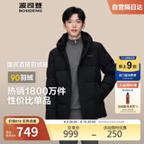 波司登反季冬季羽绒服男短款连帽加厚新国标90绒商场同款百搭外套