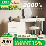 MELCHERS FURNI TURE梳妆台 轻奢高级感梳妆台六斗柜一体奶油风主卧室网红储物梳妆台 1米2妆台+0.6米斗柜+妆镜+小圆凳