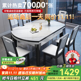 丰舍 餐桌 可变圆桌伸缩折叠实木岩板餐桌椅组合现代轻奢餐桌餐厅饭桌 黑白色-12MM岩板-实木椅 【1.50米】 一桌6椅