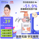 艾芭薇青少年洗发水300ml 顺滑光泽发质毛燥护发清洁 初高中学生12+推荐