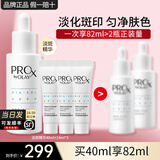 玉兰油（OLAY）抗糖精华小白瓶4代烟酰胺美白淡斑痘印保湿亮肤旅行小样女友礼物 【推荐】淡斑精华共82ml