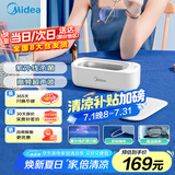 美的（Midea）超声波清洗机 眼镜清洗机 首饰剃须刀手表假牙牙套神器 UV紫外线除菌 超声波洗眼镜 MHJ45-01VW