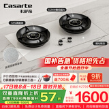 卡萨帝（Casarte）小炫风燃气灶天然气 揽光灶具白色百搭 5.2kw大火力 72%高热效 叠焰猛火 政府补贴20%燃气灶CDZ5U9