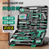 绿林（GREENER）家用工具箱套装电工木工电讯维修组套五金手动工具套装130件套