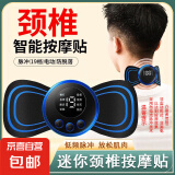 EMS脉冲按摩贴肩颈按摩器颈椎按摩仪智能迷你按摩腰部颈部全身家用多功能小型按摩贴 【微电流脉冲】主机+按摩贴(非震动非漏电） 充电款
