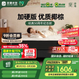 雅兰50周年纪念款 亲肤透气整网弹簧椰棕床垫 蘭朋友加硬版 1.5*2米