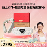 skg颈椎+腰部按摩器 双G7豪华礼盒热敷脉冲物理震动肩颈部脖子腰椎按摩仪 送男女朋友生日母亲节礼物