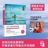 轻疗愈2：敲敲瘦