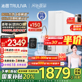 沁园（TRULIVA）净水器家用双子芯1000G 8年RO反渗透过滤器 厨下式净水机直饮水净饮一体机UR-S61076家电国家补贴