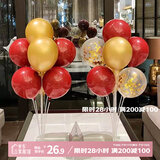 京唐 桌飘气球支架立柱2套装 桌飘网红气球婚庆 气球桌飘2套含气球
