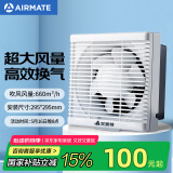 艾美特（Airmate ）XF2560H 换气扇窗式排气扇10寸厨房抽风机排风扇卫生间墙用抽风机