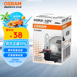 欧司朗（OSRAM）汽车卤素灯泡大灯远近光灯雾灯HIR2/9012 标准型 12V (单支装)