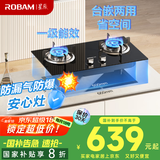 老板（Robam）星辰系列燃气炉燃气灶20B0A家用天然气双灶嵌入台式煤气灶5.0+kW可调节灶具换装不改孔国家补贴20%