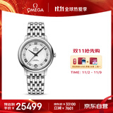 欧米茄（OMEGA）瑞士手表 碟飞系列机械女表424.10.33.20.52.002 抢先购