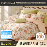 水星家纺四件套床上用品 100%纯棉 全棉印花套件 ins花卉风 被套床单枕套 花倾颜(纯棉-透气舒爽） 1.8米床 床单款 （被套220*240cm）