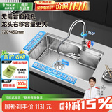 欧琳（OULIN）【国家补贴15%】厨房水槽大单槽台下盆洗菜盆不锈钢洗碗槽72*45 铜2+1模式抽拉水龙头【简约款】