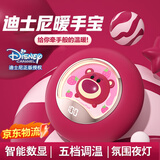 迪士尼草莓熊暖手宝女生电暖宝暖宝宝生日礼物送女朋友暖手器神儿童迷你 【精致礼盒】五档调温+智能数显+氛围夜灯 可爱暖宝宝送老婆闺蜜学生