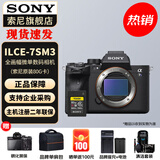 索尼（SONY）ILCE-7SM3全画幅微单数码相机Alpha7SIII/A7S3 单机身+索尼80G CFA卡 官方标配+原装电池