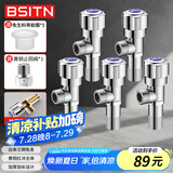 BSITN黄铜角阀加长冷热水三角阀大流量八字阀4分角阀【五只装】B032