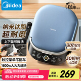 美的（Midea）电饼铛 电饼档上下盘可拆洗家庭用智能钛陶双面加热三明治早餐机煎烤机大尺寸煎饼锅烙饼锅JKS3072