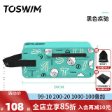 拓胜（TOSWIM）游泳包干湿分离时尚防水包男女运动健身旅行沙滩便携收纳包袋 多功能防水4L手提包-绿色留影