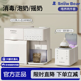小白熊SnowBear消毒柜婴儿定量出水泡奶机恒温壶二合一消毒烘干一体机喂养台 喂养台（全玻璃壶）+五合一摇奶器