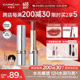 卡姿兰（Carslan）水吻口红唇膏滋润不易掉色情人节限定W299棕情星夜3g 生日礼物女