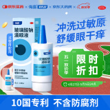 海露玻璃酸钠滴眼液 德国原装进口眼药水疲劳眼干眼涩视力模糊人工泪液不含防腐剂隐形直滴10ml原研进口