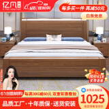 亿凡 床 胡桃木1.8米双人实木大床现代简约中式高箱储物卧室婚床家具 胡桃木单床 1500*2000mm框架款