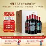 类人首红酒 宁夏贺兰山东麓国产赤霞珠马瑟兰干红750ml*6瓶整箱餐酒送礼