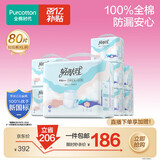 全棉时代【优于新国标】成人拉拉裤XL80片（臀围90-150cm）老年人尿不湿