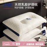 安睡宝（SOMERELLE）乳胶枕头深睡眠护颈枕 天然抗菌枕芯按摩释压颈椎枕头芯 一对装