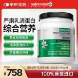 纽特舒玛 乳清蛋白粉 综合型 营养蛋白质粉送礼 原装进口 556g/罐