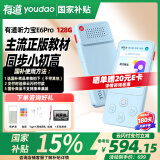 有道听力宝E6pro智能复读机 随身听MP3小学初高中通用 英语听力跟读口语练习听说宝Pro 【补贴专拍-云闪付付款】E6PRO128G+耳机