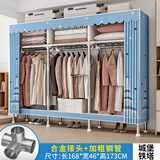 思故轩（SIGUXUAN）布衣柜加粗全钢架收纳衣柜卧室租屋家用大容量简易衣柜宿舍衣服柜 2204城堡铁塔【长168宽46高173】