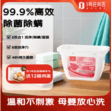 1号会员店香氛多效洗衣凝珠 留香柔顺护衣 除菌除螨三合一 52颗 浪漫樱花