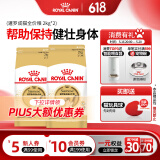 皇家猫粮 暹罗成猫全价粮  塑形呵护肠胃 12月以上猫咪主粮  SM38 【暹罗成猫SM38】2kgX2
