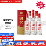 国窖1573经典装 浓香型白酒（新老随机发货） 38度 500mL 6瓶 白酒整箱装