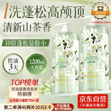 爱肤宜山茶花控油洗发水去屑止痒控油持久蓬松洗头膏1200ml