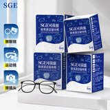 可茵慈SGE防雾眼镜清洁湿巾一次性眼镜布防雾湿巾52片*4盒装
