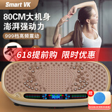 Smart VK 甩脂机懒人律动机抖抖机美腰美腿震肚子瘦神器塑形家用健身器材 80CM豪华款/80级动力/顶配性能 可遥控