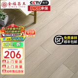 金福昌王 纯实木地板原木地板家用 番龙眼圆盘豆金刚柚木整片全实木木地板 金刚柚木 X3（910*125*18）