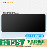 飞遁LESAILES游戏鼠标垫 商务游戏鼠标垫 加厚超大号电脑笔记本桌垫 V字锁边 包边 纯黑色1000*400*3mm