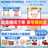 雀巢（Nestle）小佰太能（原小百肽）小佳膳蔼儿舒特殊配方全营养儿童婴幼儿奶粉 蔼儿舒 深度水解奶粉400g*1罐