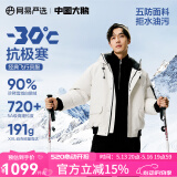 网易严选【中国大鹅】24冬飞行员短款90白鹅绒羽绒服加厚保暖地表强温抗寒 【24秋冬升级】云峰白 90白鹅绒 M