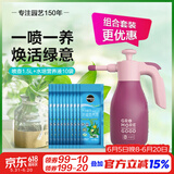美乐棵自动喷洒喷壶家用洒水壶园艺喷水壶喷雾器 盆栽植物浇花 1.5L胭脂紫+10袋水培营养液