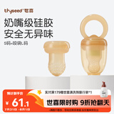 世喜咬咬乐4月+婴儿吃水果宝宝安抚牙胶果蔬推进式辅食器S码+咬袋L码